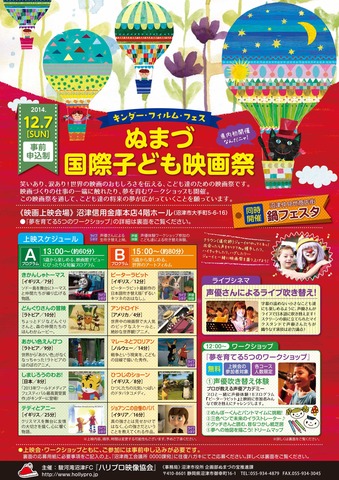 印刷用■沼津10_13_omote
