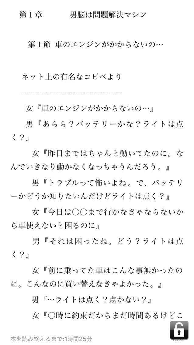 男心がわからない女性必見 新刊を即レビュー なぜ男は そんなこと で怒るのか 廃人のススメ 読み放題バンザイ 男心がわからない女性必見 新刊を即レビュー なぜ男は そんなこと で怒るのか 廃人のススメ 読み放題バンザイ