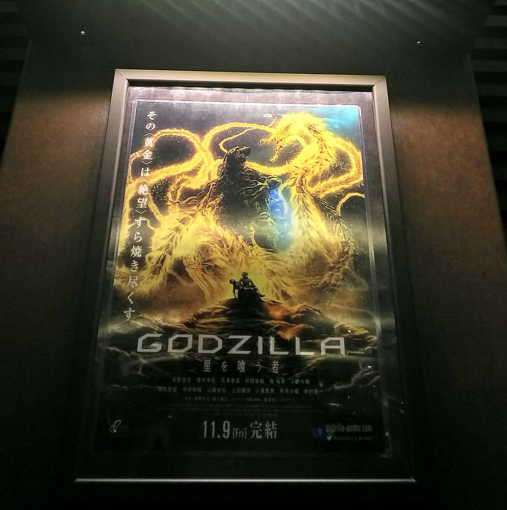 ネタバレ 映画 Godzilla 星を喰う者 長文 真っ白なダイアリー