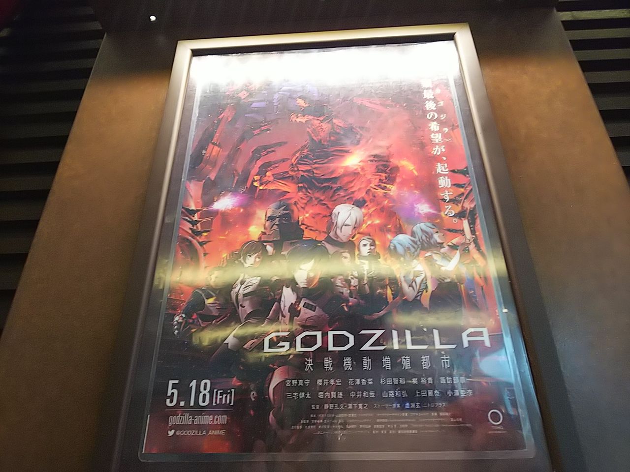 ネタバレ 映画 Godzilla 決戦機動増殖都市 アニゴジ 真っ白なダイアリー