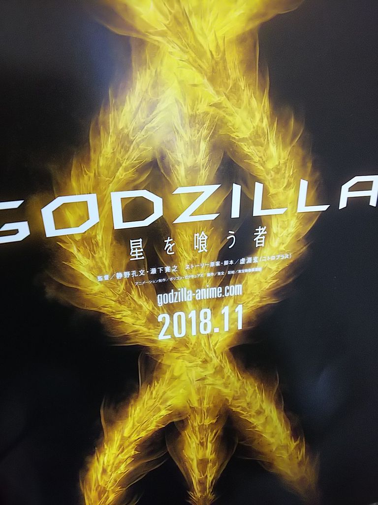 ネタバレ 映画 Godzilla 決戦機動増殖都市 アニゴジ 真っ白なダイアリー ネタバレ 映画 Godzilla 決戦機動増殖都市 アニゴジ 真っ白なダイアリー