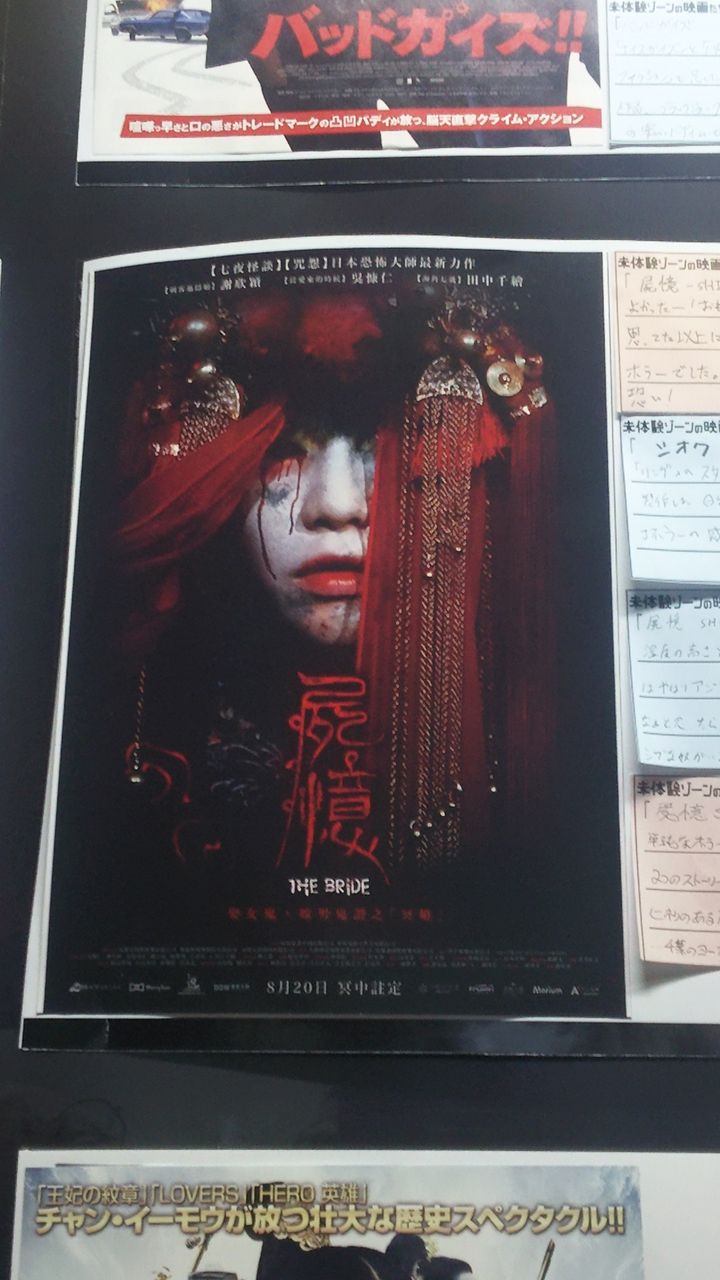 ネタバレ 映画 屍憶 をdvdで見ました ホラー 真っ白なダイアリー