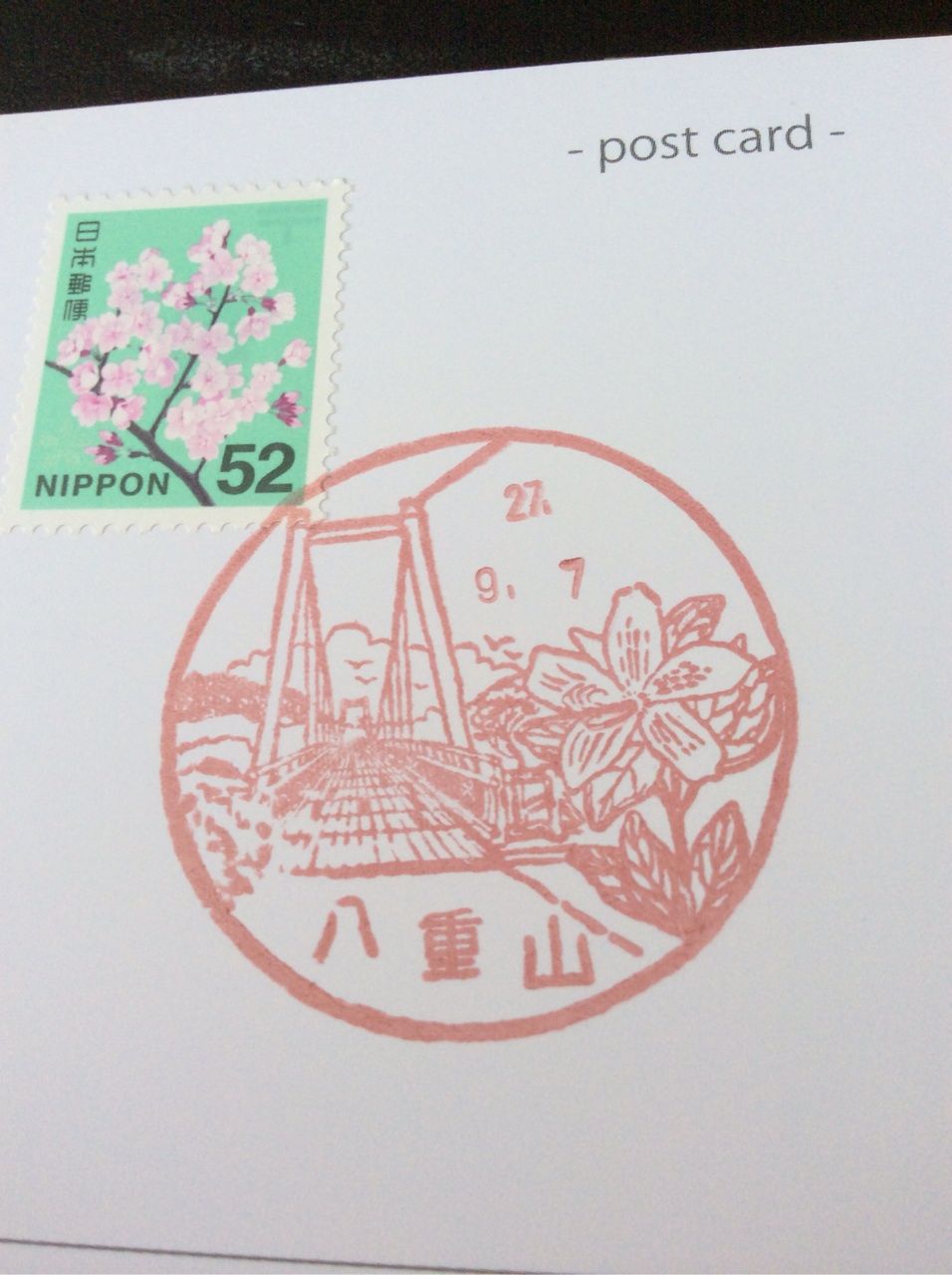 石垣市内散歩と 八重山郵便局の風景印 茨城東海岸 石垣市内散歩と 八重山郵便局の風景印 茨城東海岸