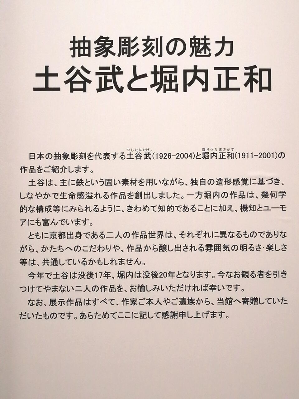 ◇素敵な抽象画を3点まとめてどうぞ◇堀内袈裟雄 ガッシュ 額装 一点物 NY ◇素敵な抽象画を3点まとめてどうぞ◇堀内袈裟雄 ガッシュ 額装
