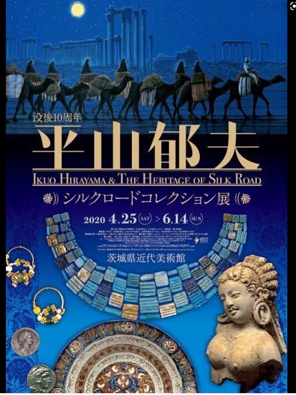 平山郁夫 古代ローマの遺跡 美術館展示作品一覧（平山郁夫シルクロード