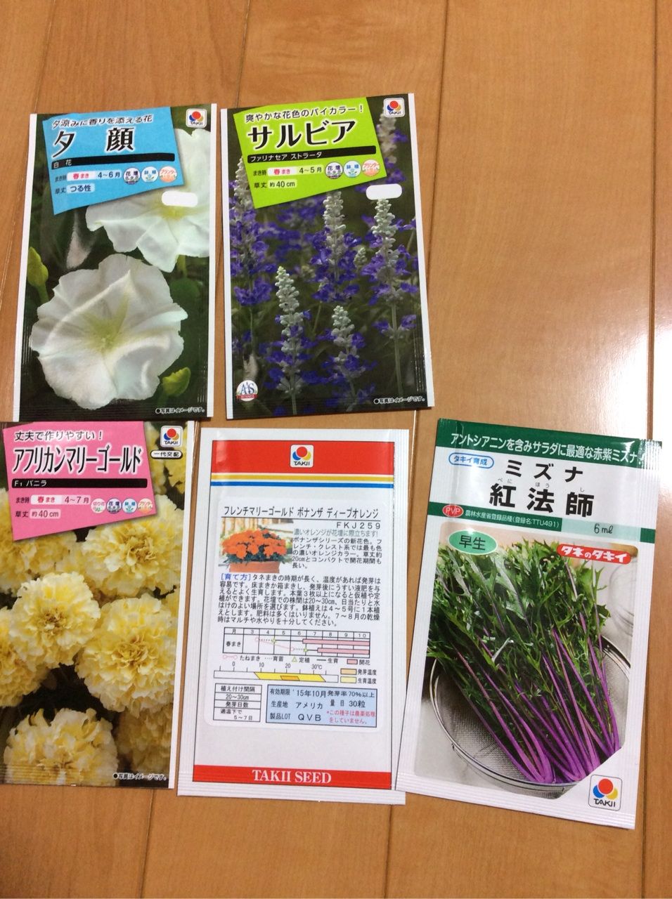 タキイ種苗の種が送られてきました 茨城東海岸 タキイ種苗の種が送られてきました 茨城東海岸
