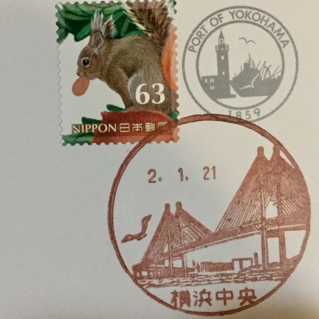 横浜中央郵便局 風景印 茨城東海岸 横浜中央郵便局 風景印 茨城東海岸