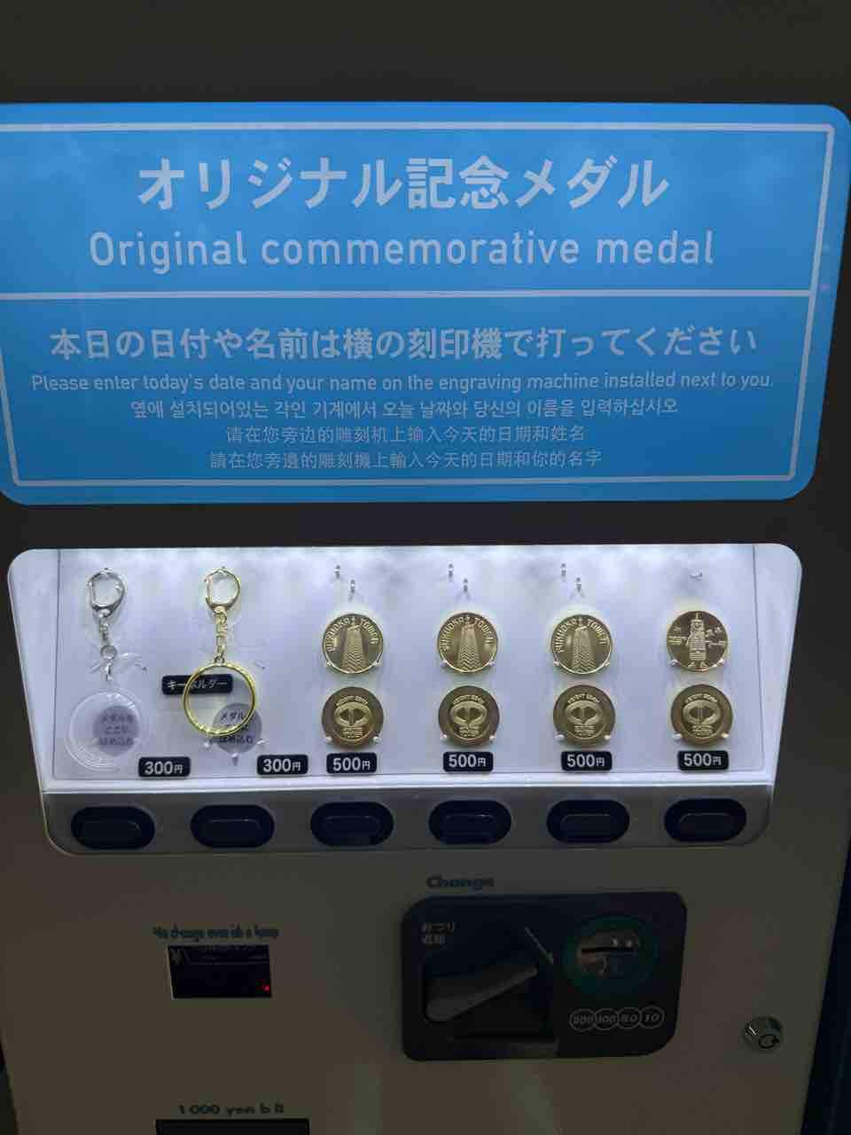 福岡 / 福岡タワー 】 : 記念メダル収集ブログ