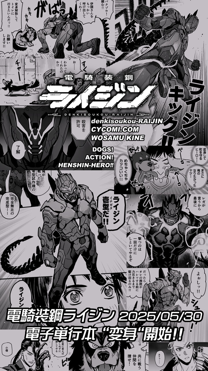 X用単行本告知画像02