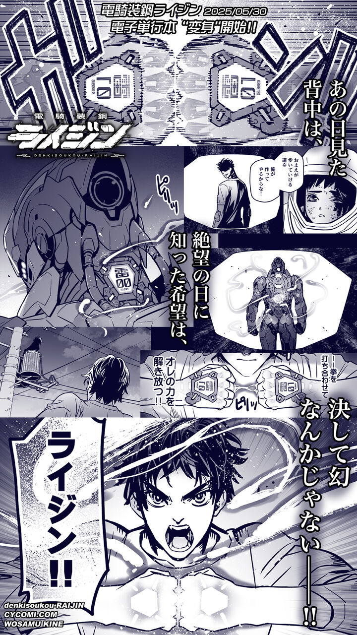 X用単行本告知画像01