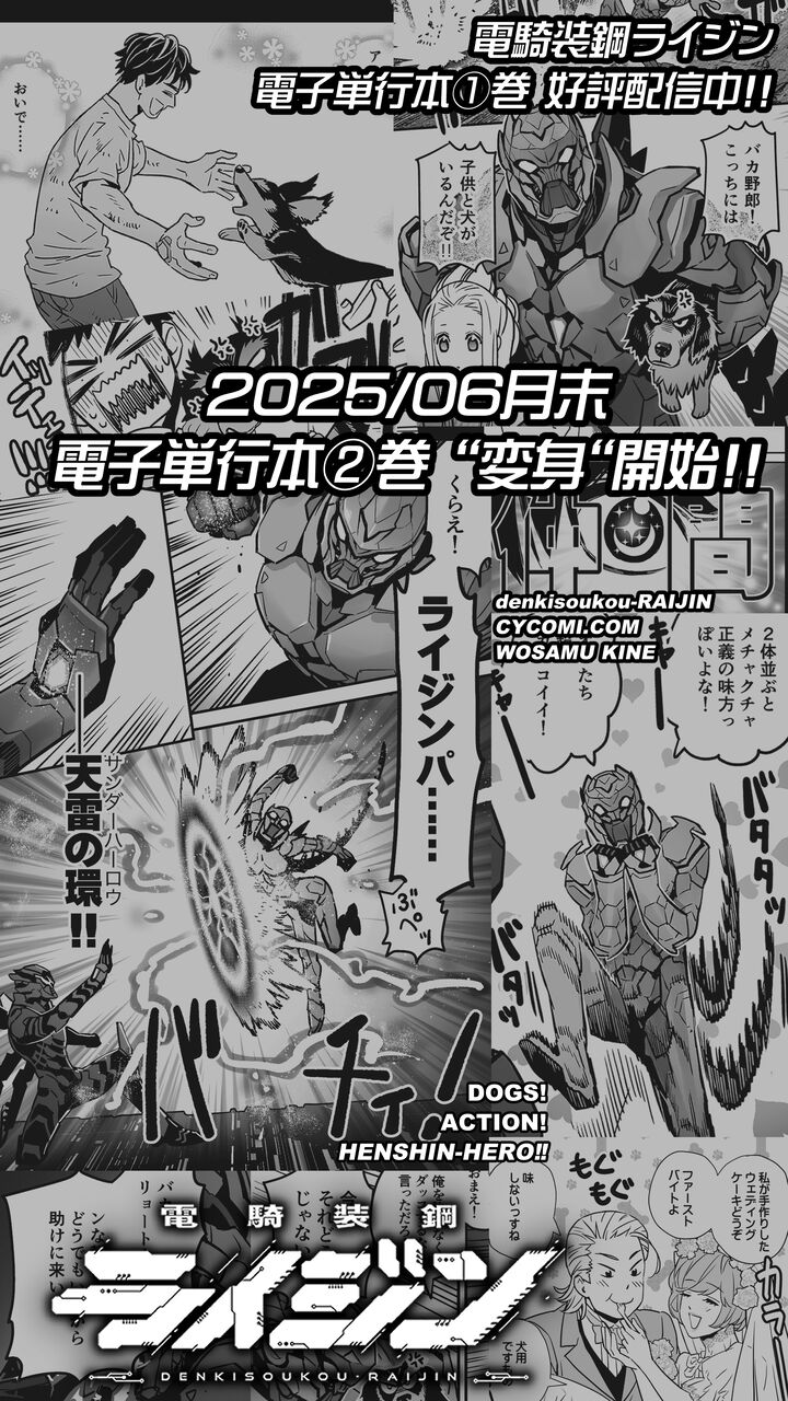 X用単行本②告知画像02