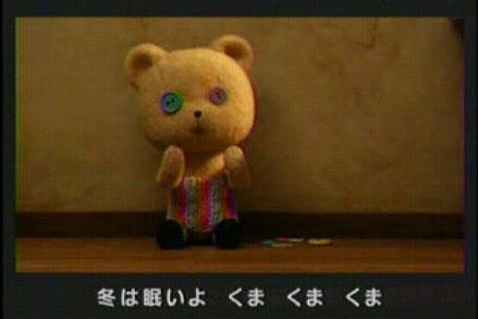 ぼくはくま 夜間外出禁止霊