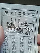 大吉