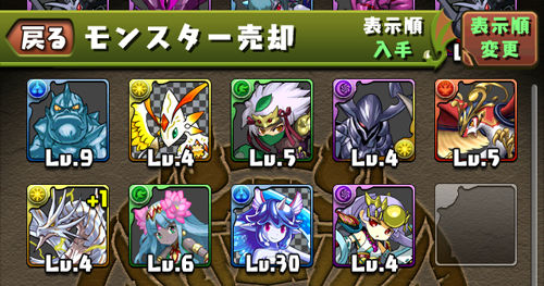 ゴッドフェス2回目