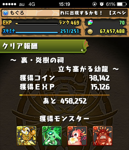 ヒカピィ遭遇1