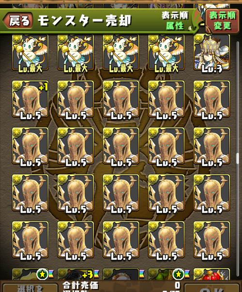 サンダル20足