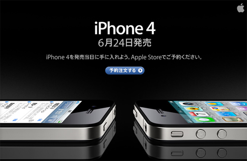 iphone4