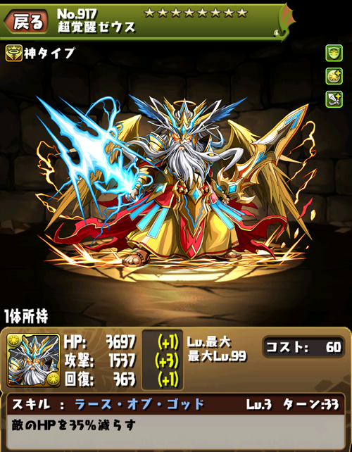 3まで上がった