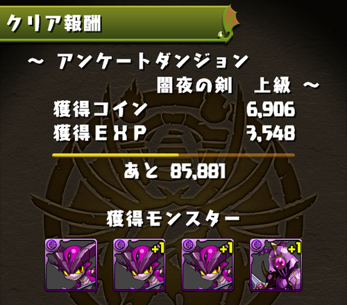 アンケ1