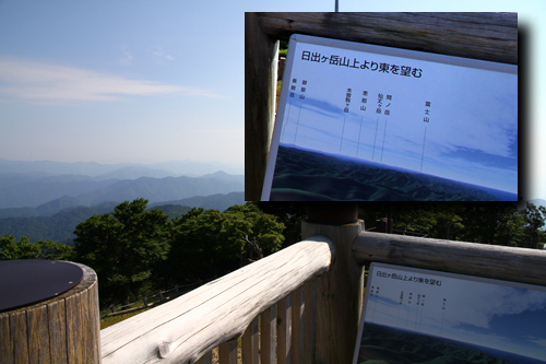 日出ヶ岳