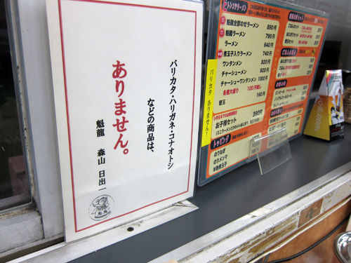こなおとしお断り