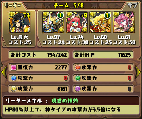 イザナギパ