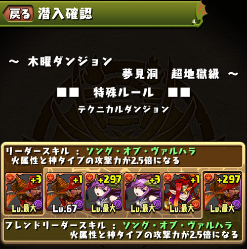 赤オデン木曜地獄級