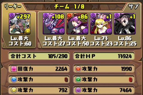 ツインリット用闇メタパ