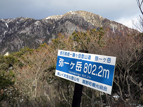 鎌ヶ岳_長石尾根コース_弥一ヶ岳 鎌ヶ岳_長石尾根コース_弥一ヶ岳