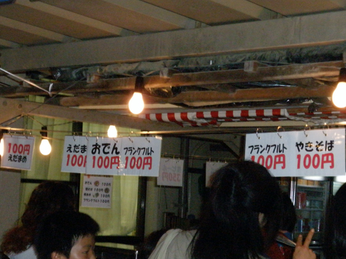 100円均一