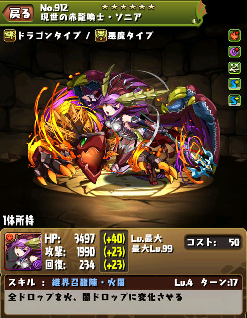 赤ソニア