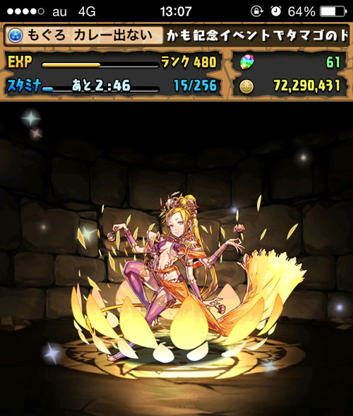 光カーリー