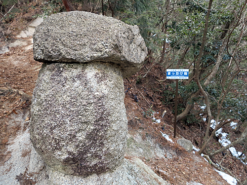 御在所岳_一ノ谷新道_まったけ岩 御在所岳_一ノ谷新道_まったけ岩