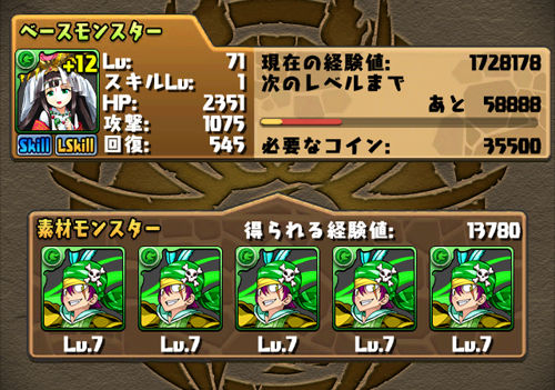 串スキラゲ