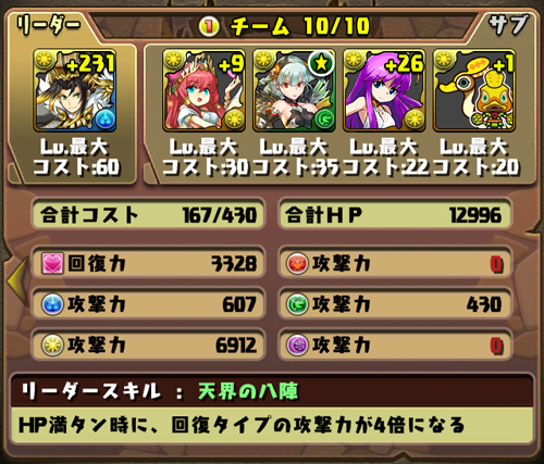 光諸葛パ