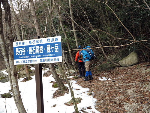 鎌ヶ岳_長石谷・長石尾根登山道入り口 鎌ヶ岳_長石谷・長石尾根登山道入り口