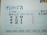 ナンバーズ3 ミニ当選