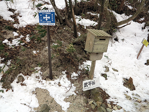 県境稜線縦走路_武平峠 県境稜線縦走路_武平峠