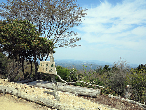 ポンポン山山頂 ポンポン山山頂