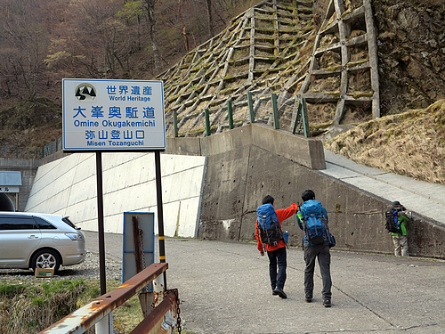 登山道入り口 登山道入り口