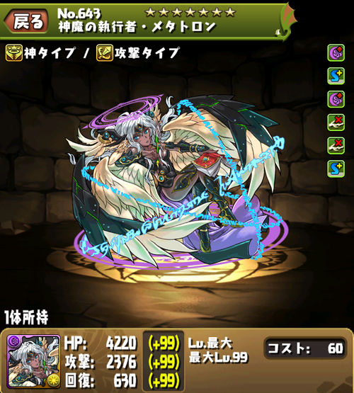 闇メタ