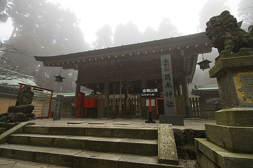 金剛山頂 金剛山頂