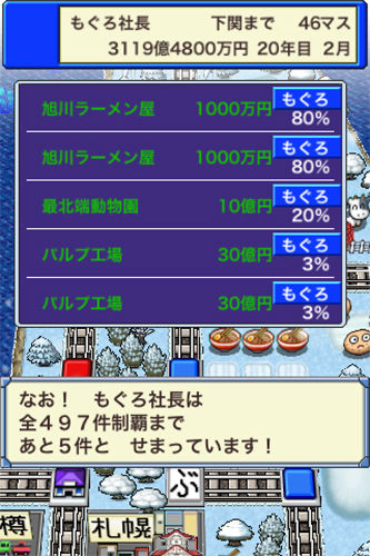 ももたろう