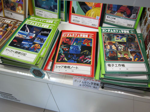 シャア専用ノート