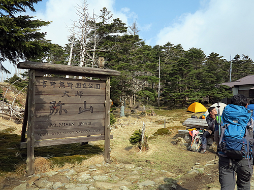 弥山 弥山