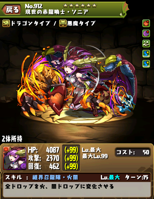 H赤ソニア