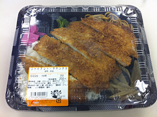 250円弁当