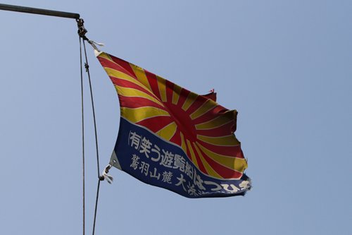 旗