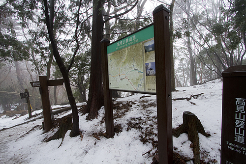 高見山_分岐_20120121 高見山_分岐_20120121