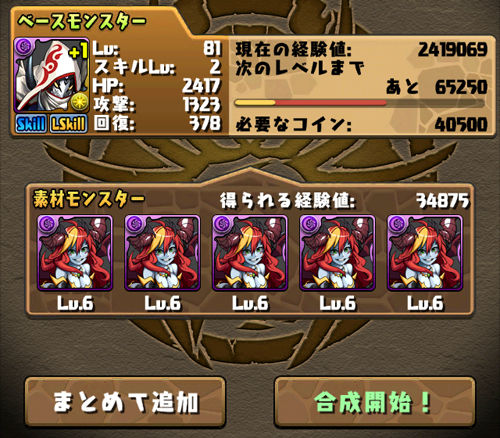 ハーデススキル上げ